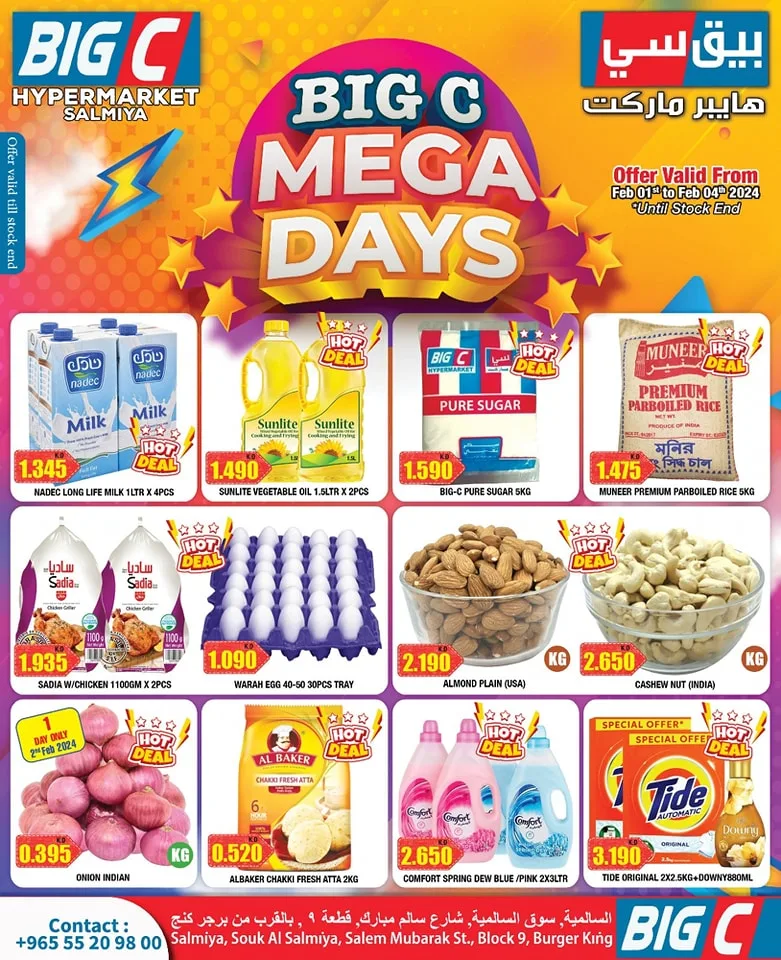 LULU HALA SHOP & WIN 1 Month Full of Celebration and EXCLUSIVE DEALS Big-C Hypermarket Salmiya Offers Big-C Hypermarket Salmiya Offers