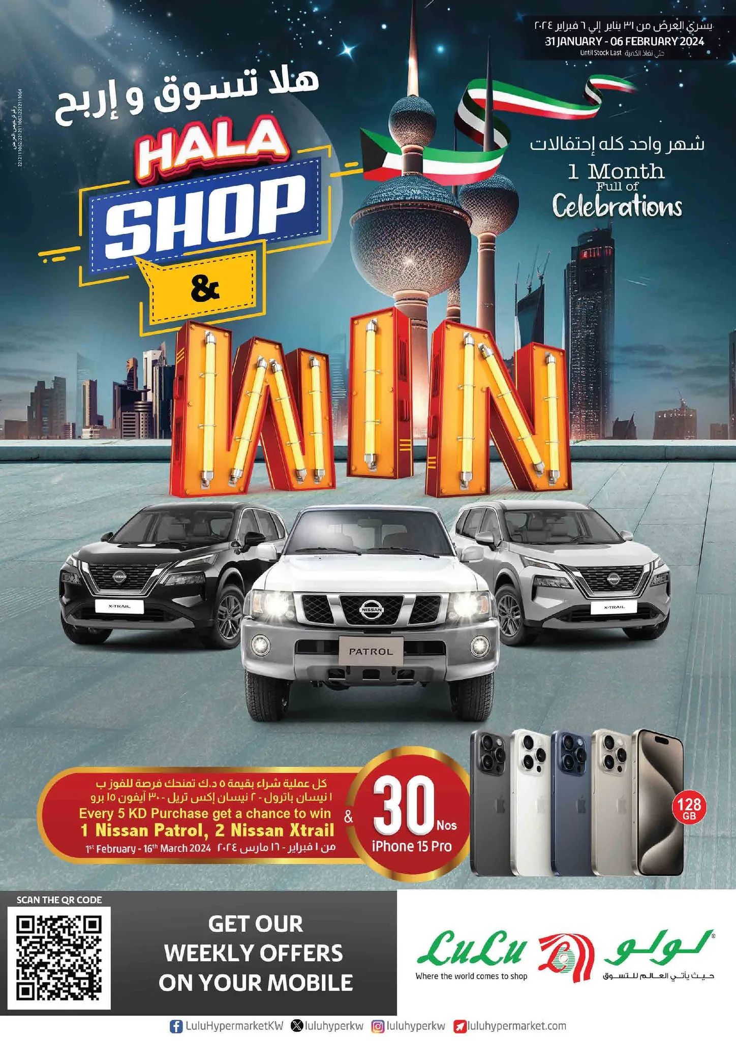 LULU HALA SHOP & WIN 1 Month Full of Celebration and EXCLUSIVE DEALS